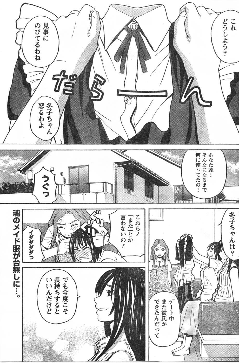 Doki! 2007-09 page 106 full