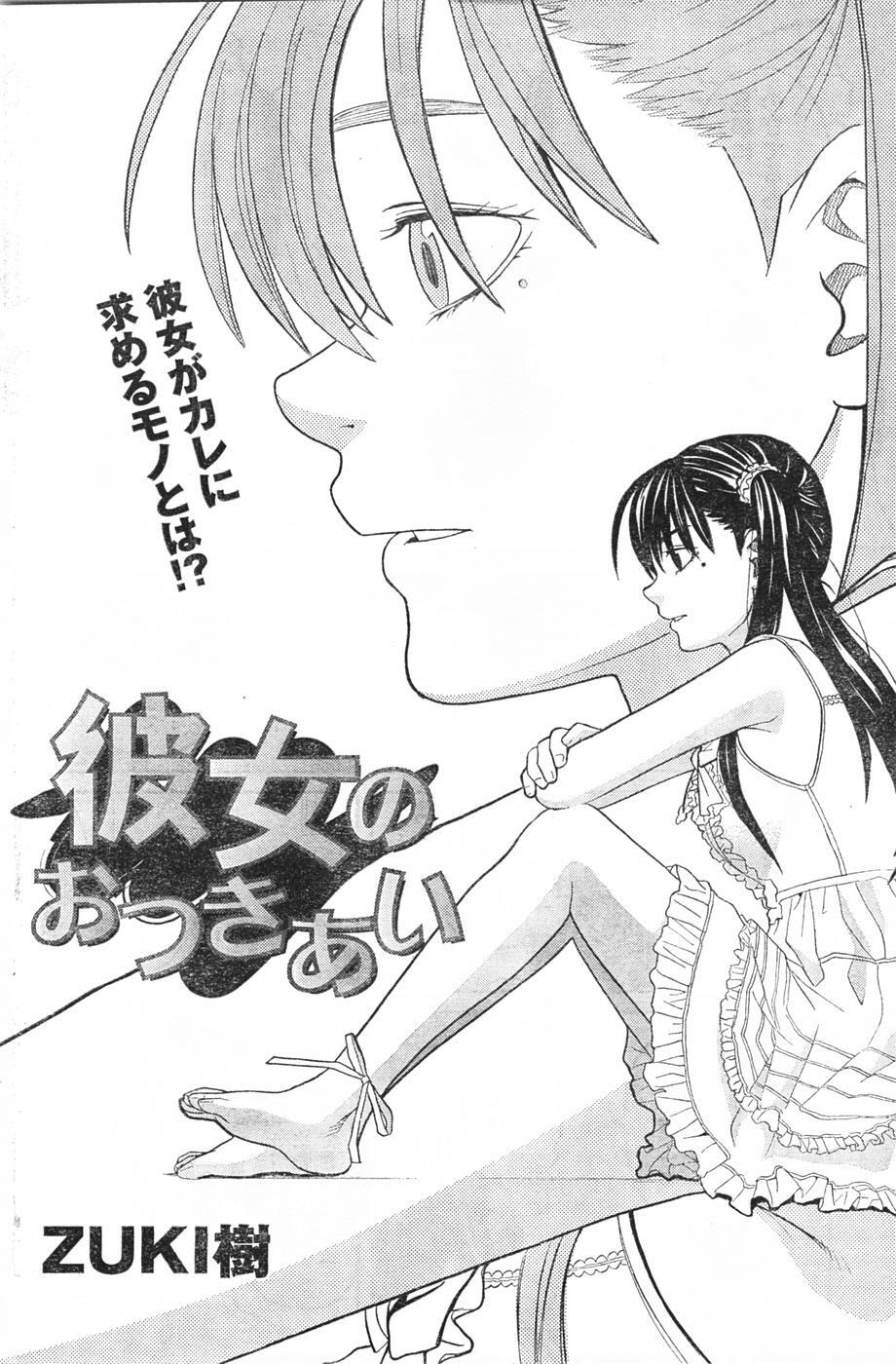 Doki! 2007-09 page 107 full