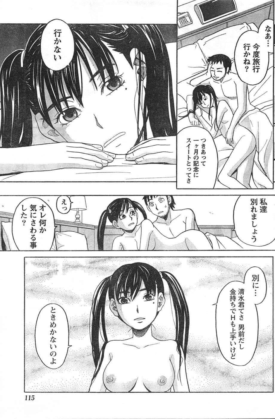 Doki! 2007-09 page 114 full