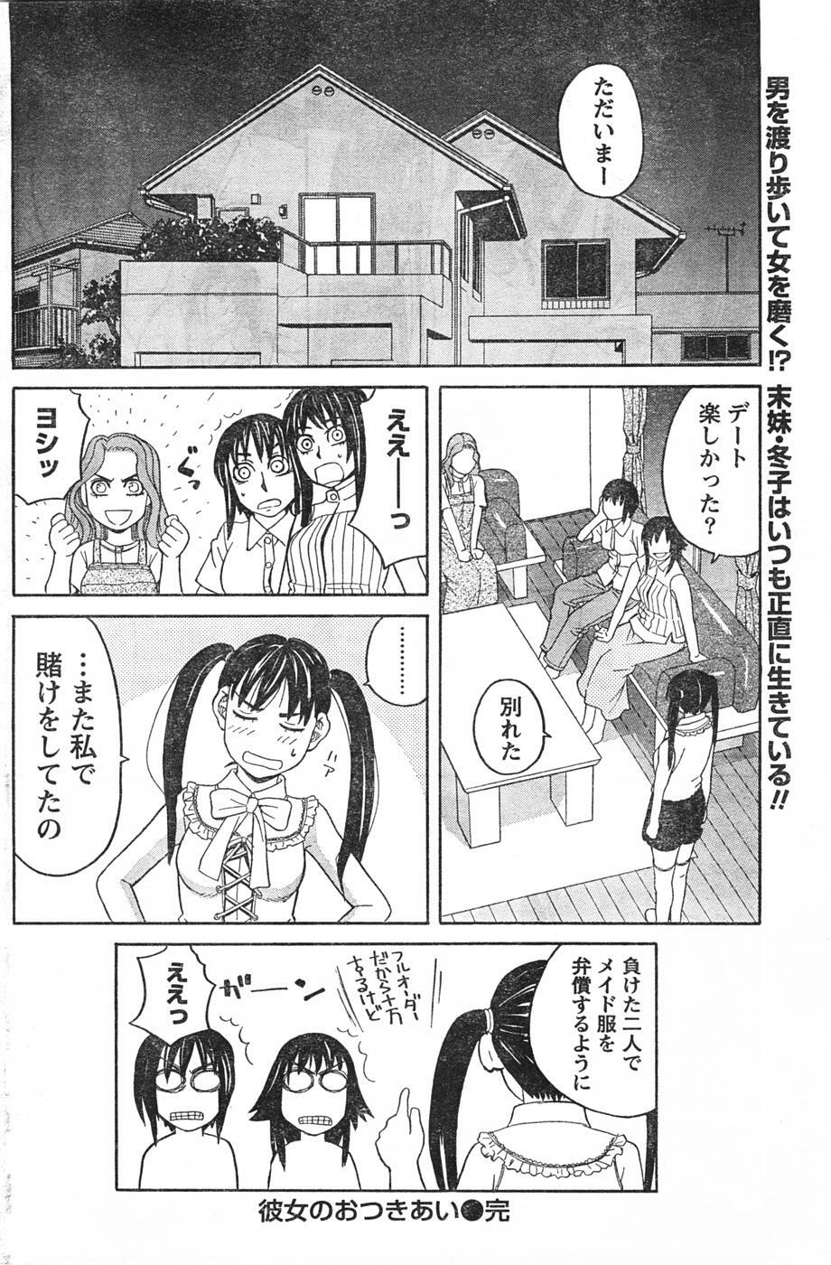 Doki! 2007-09 page 115 full