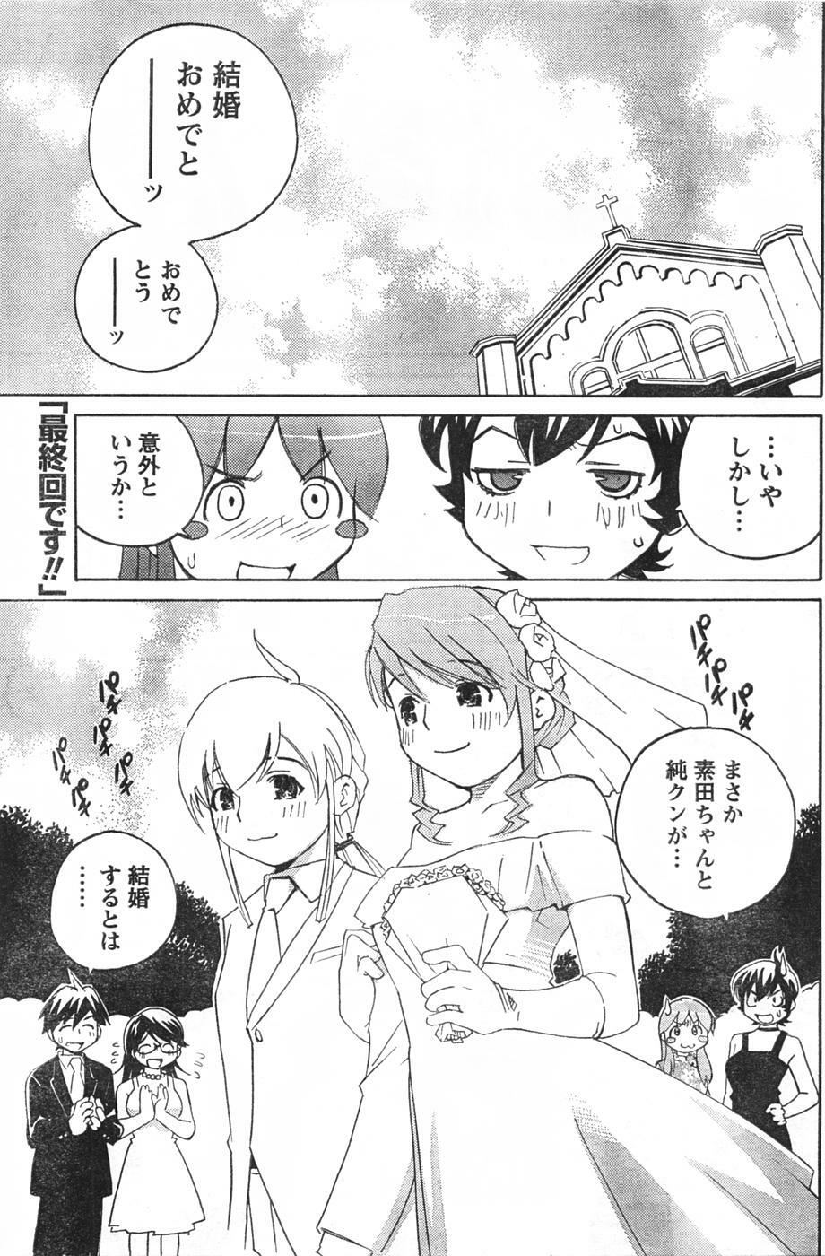 Doki! 2007-09 page 118 full