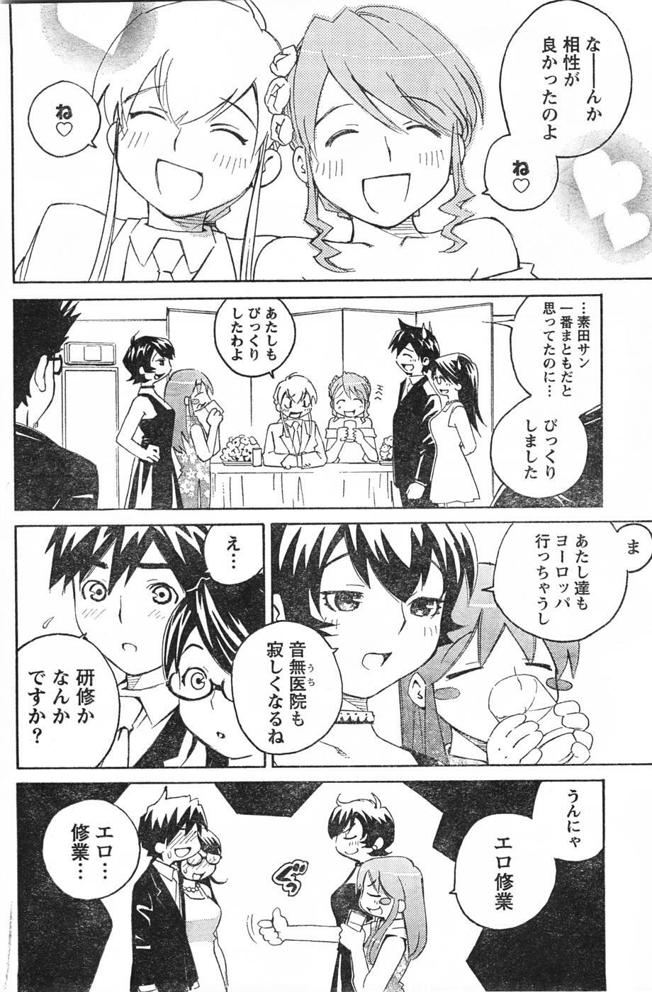 Doki! 2007-09 page 119 full