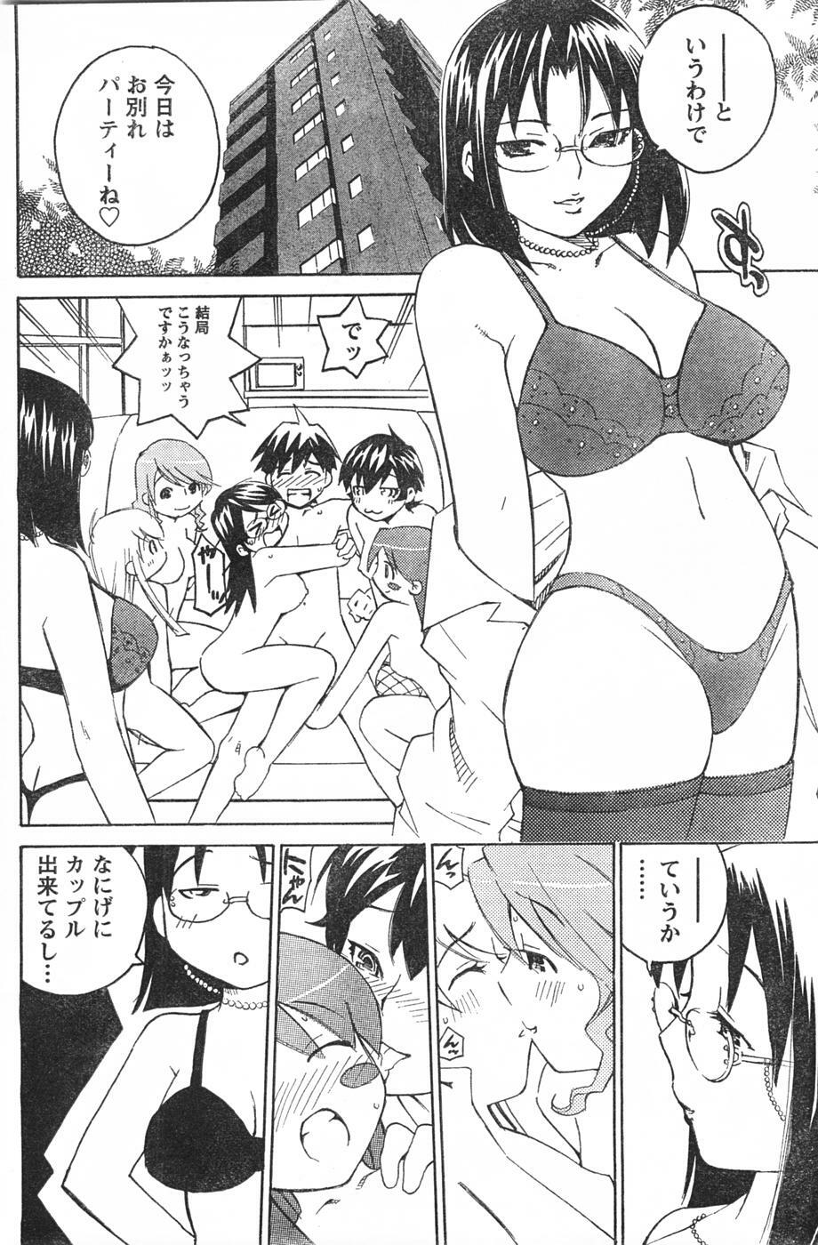 Doki! 2007-09 page 121 full