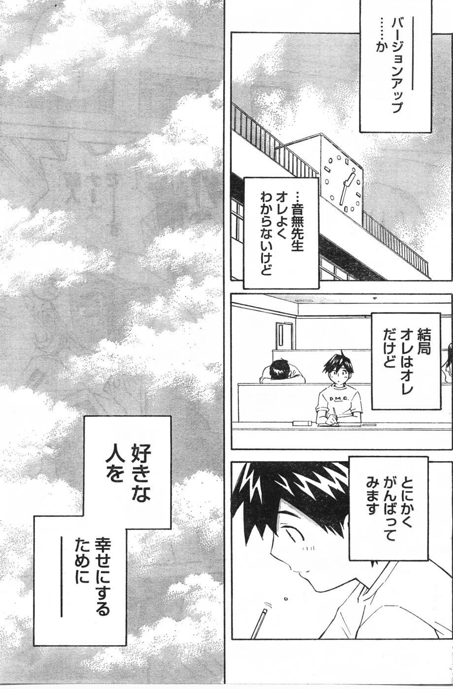Doki! 2007-09 page 124 full