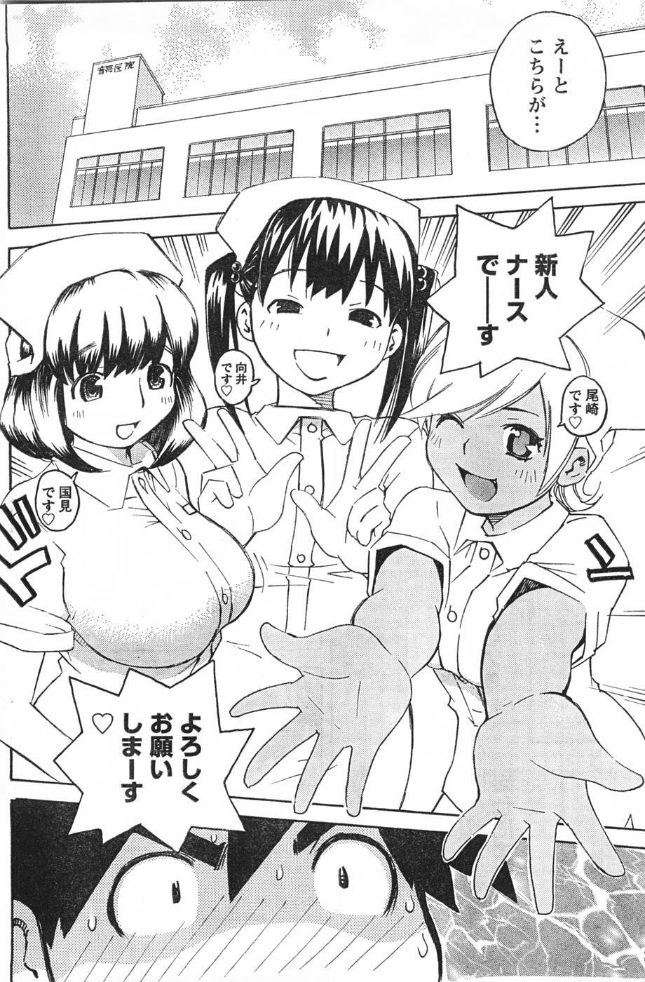 Doki! 2007-09 page 125 full