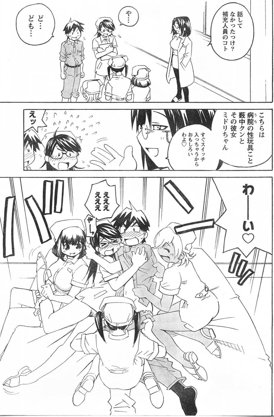 Doki! 2007-09 page 126 full