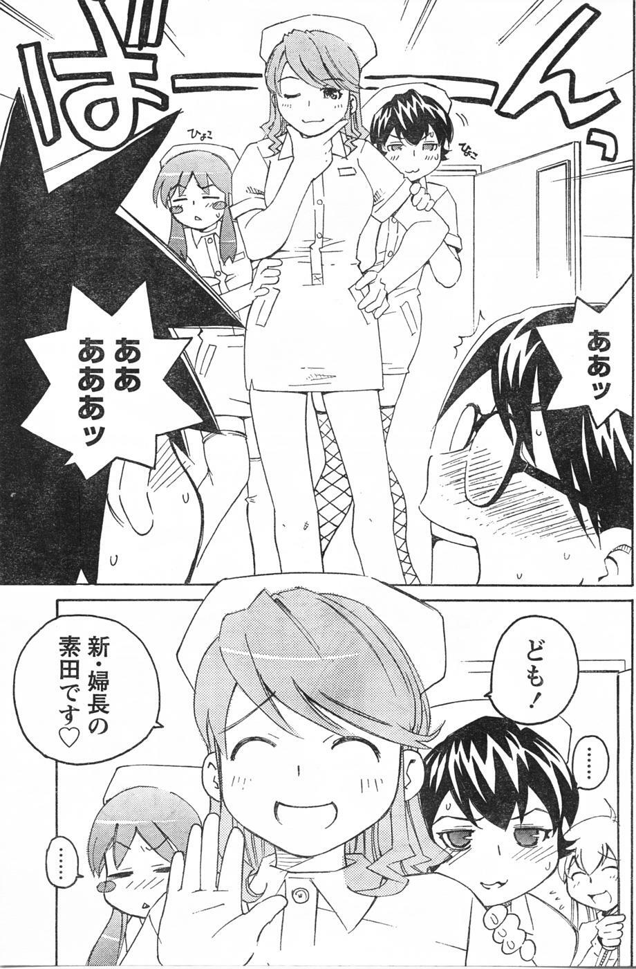 Doki! 2007-09 page 128 full