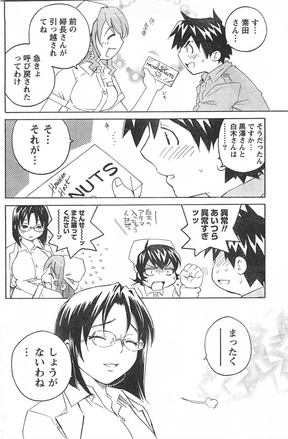 Doki! 2007-09 page 129 full