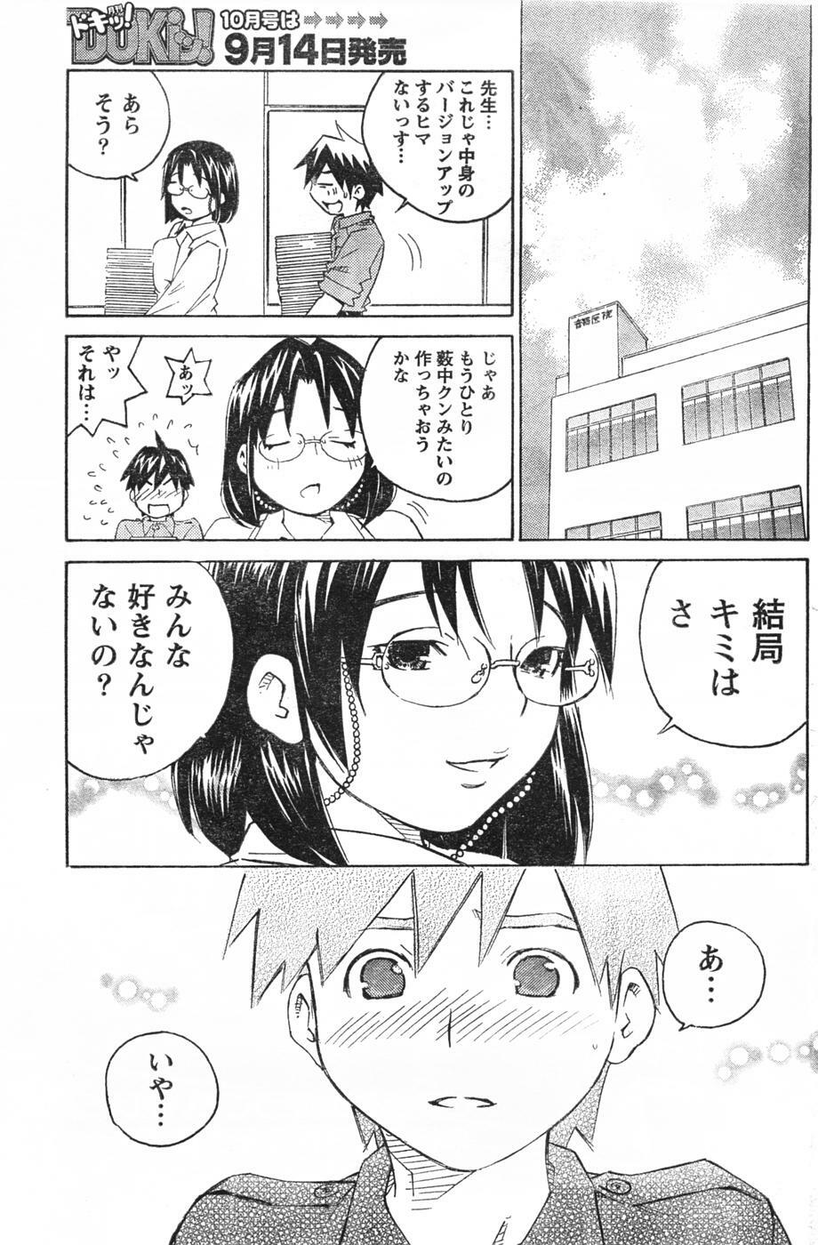 Doki! 2007-09 page 136 full