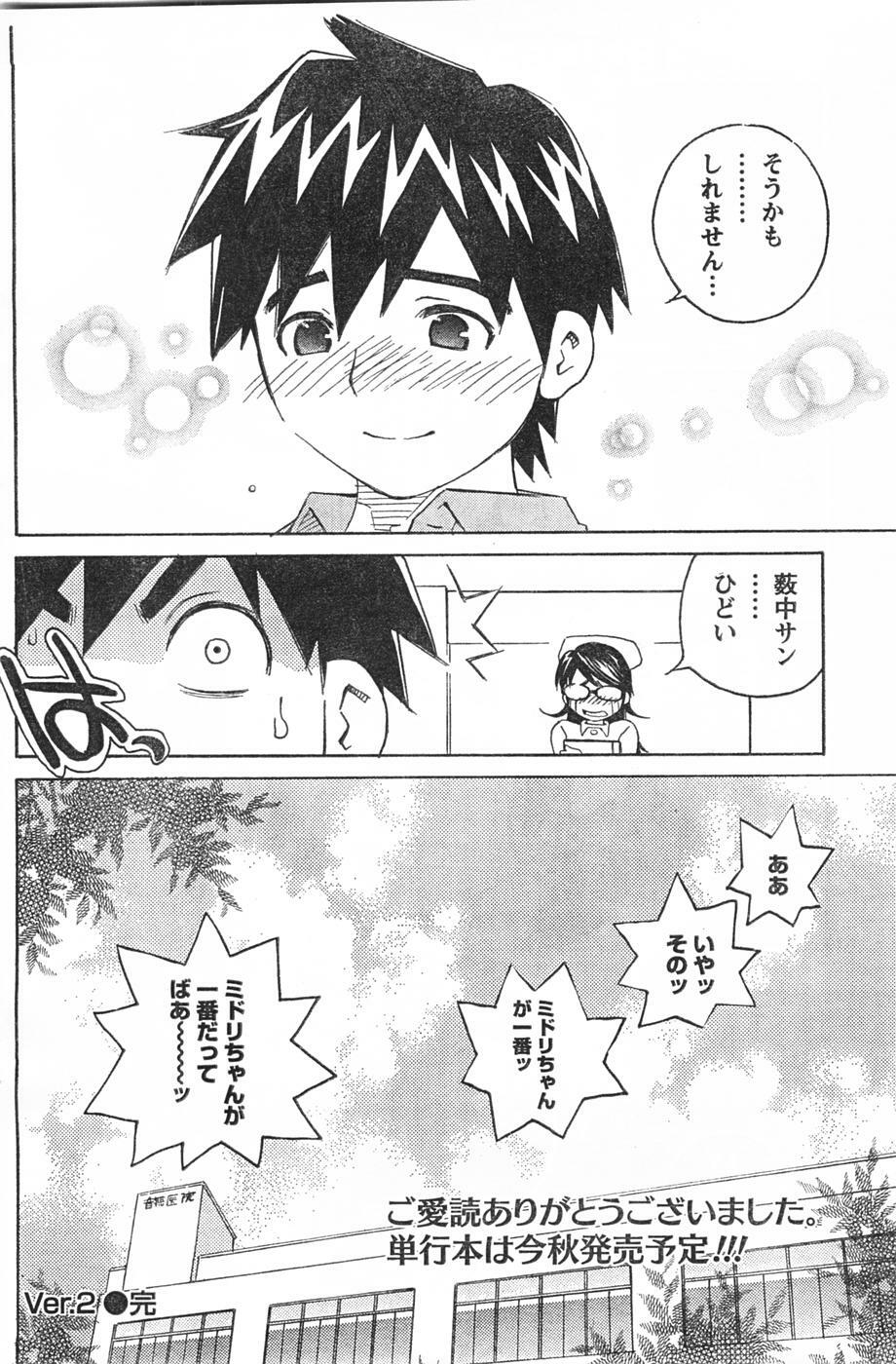 Doki! 2007-09 page 137 full