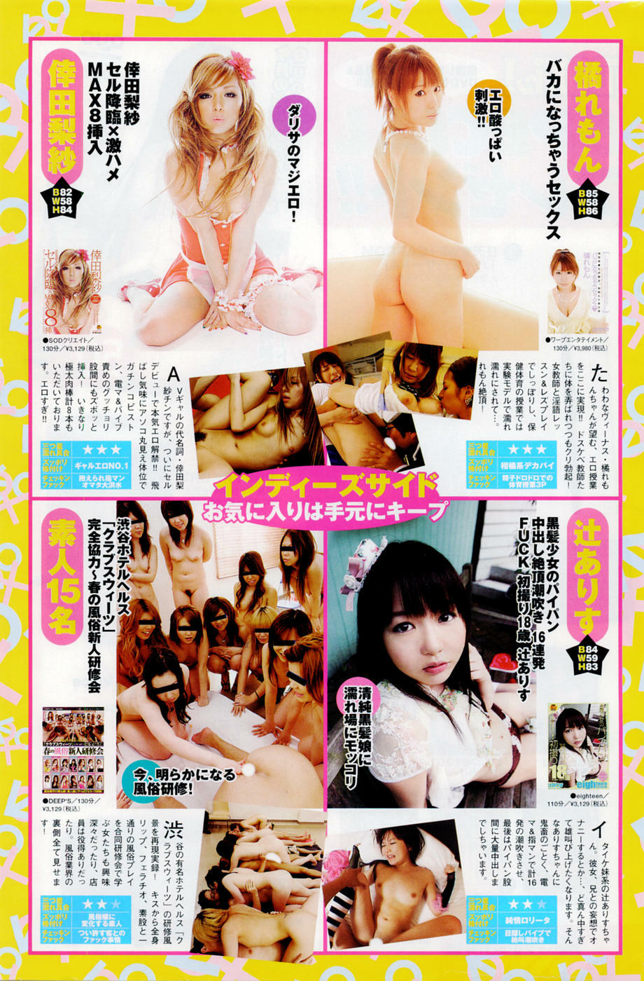 Doki! 2007-09 page 144 full