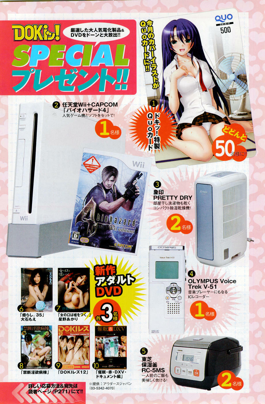 Doki! 2007-09 page 145 full
