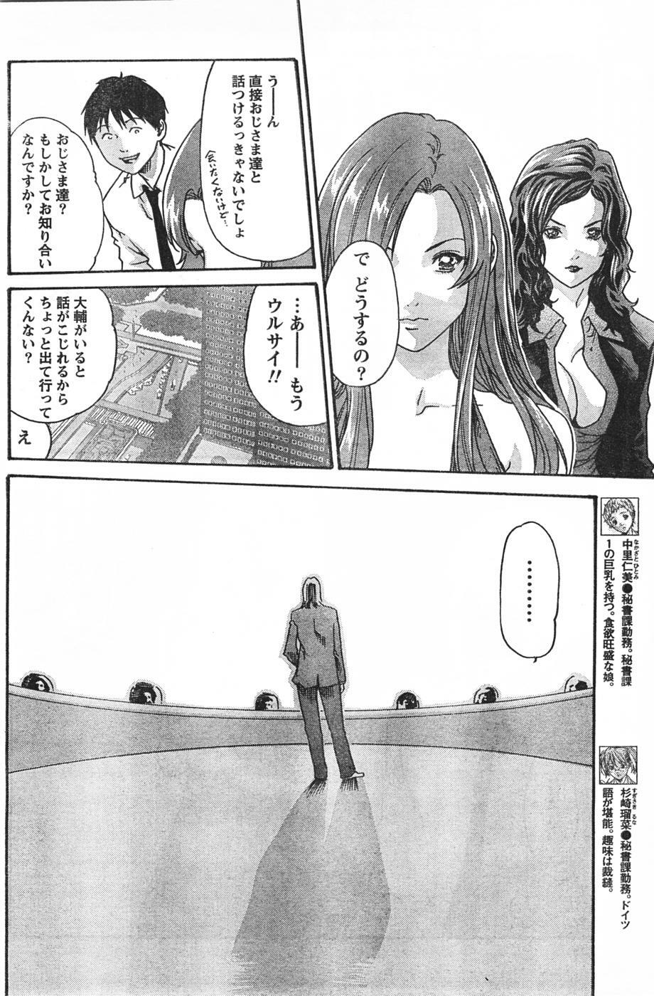 Doki! 2007-09 page 149 full