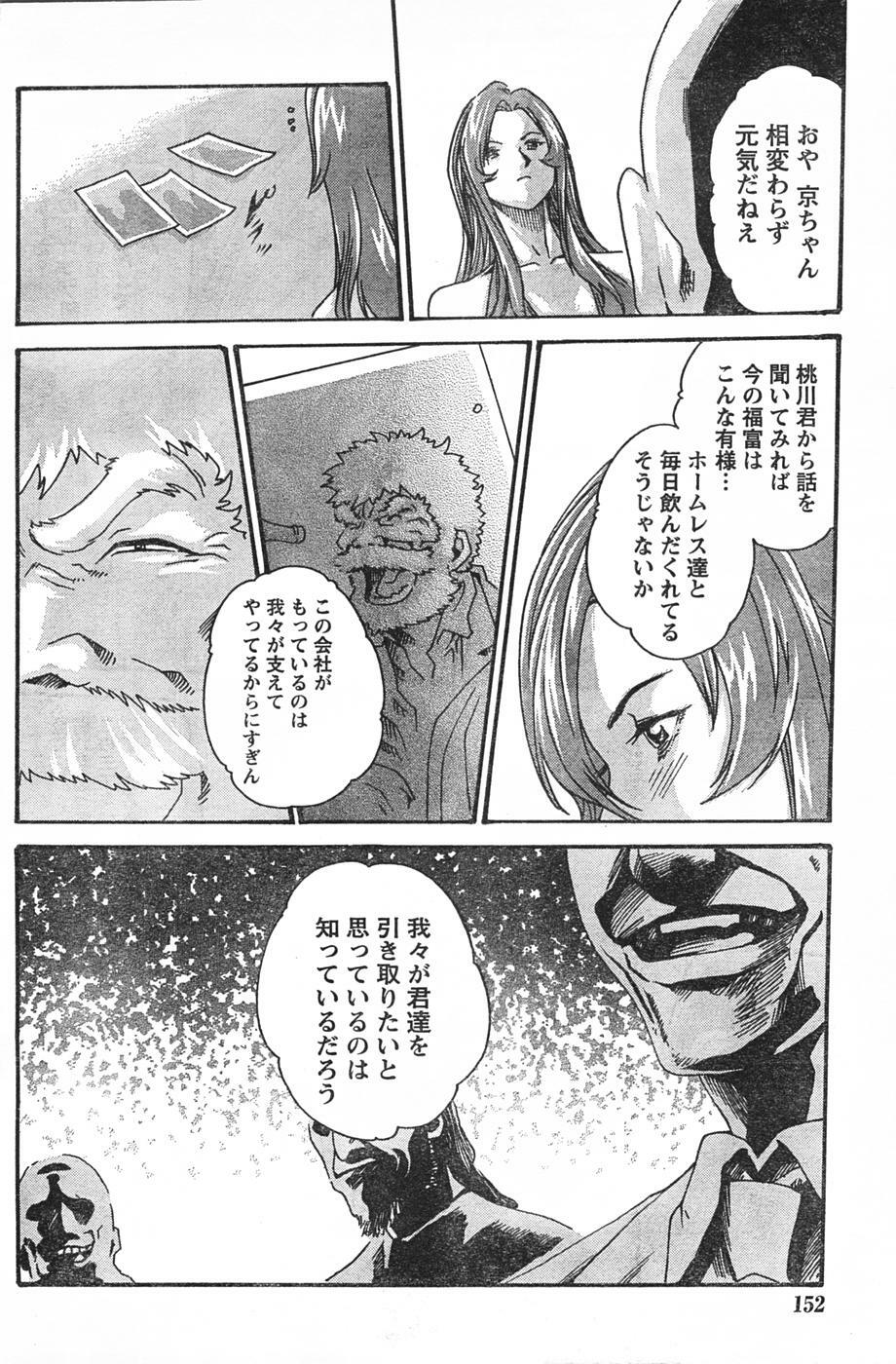 Doki! 2007-09 page 151 full