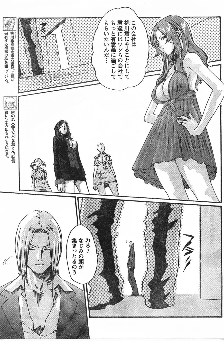 Doki! 2007-09 page 152 full