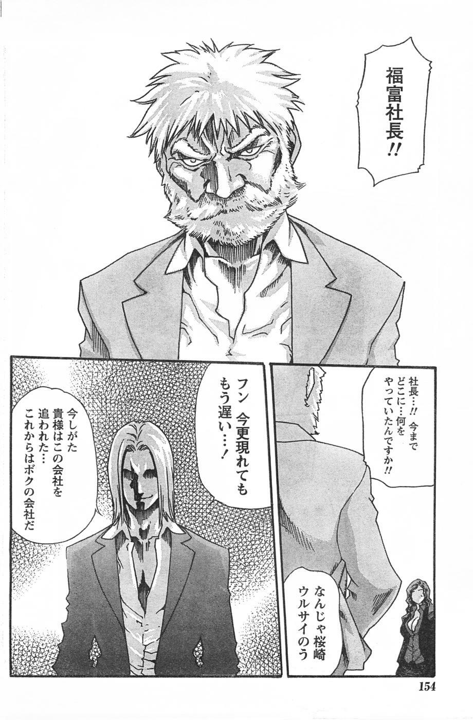 Doki! 2007-09 page 153 full