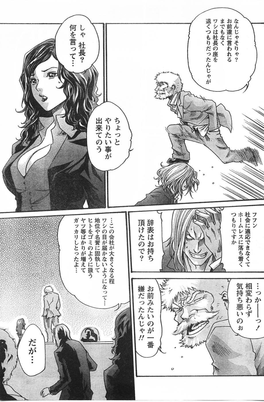 Doki! 2007-09 page 154 full