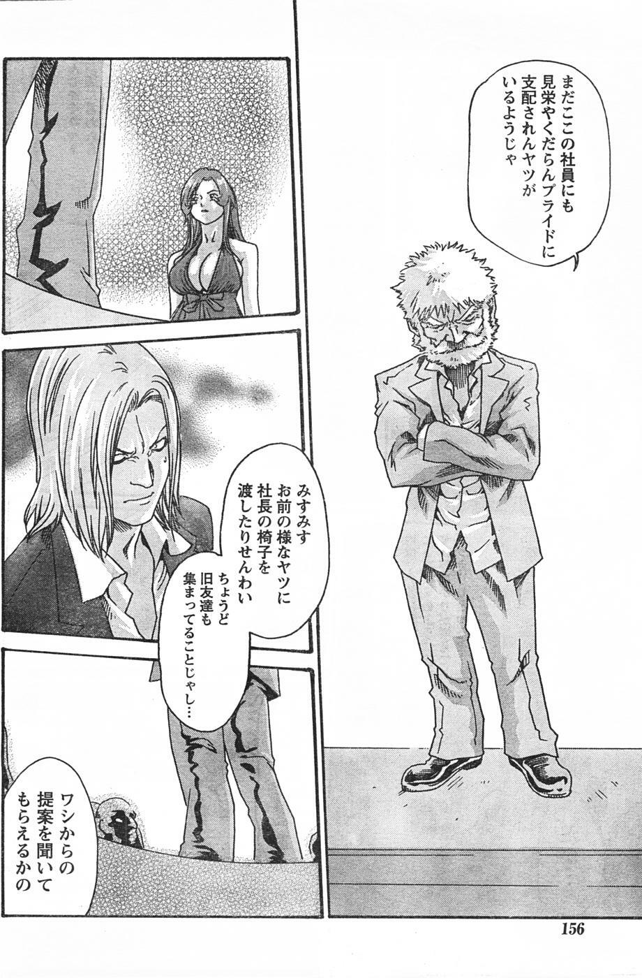 Doki! 2007-09 page 155 full