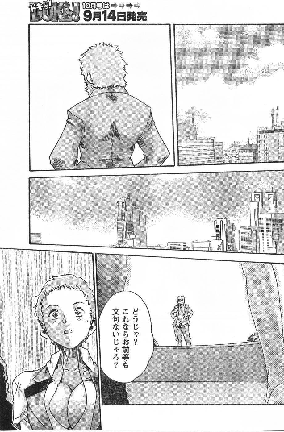 Doki! 2007-09 page 156 full