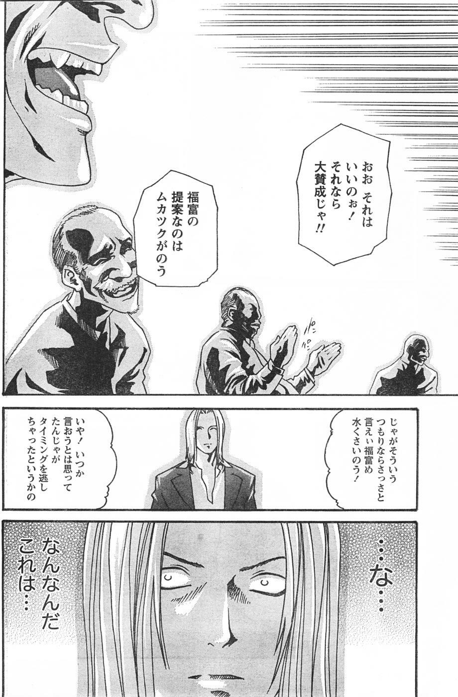 Doki! 2007-09 page 157 full