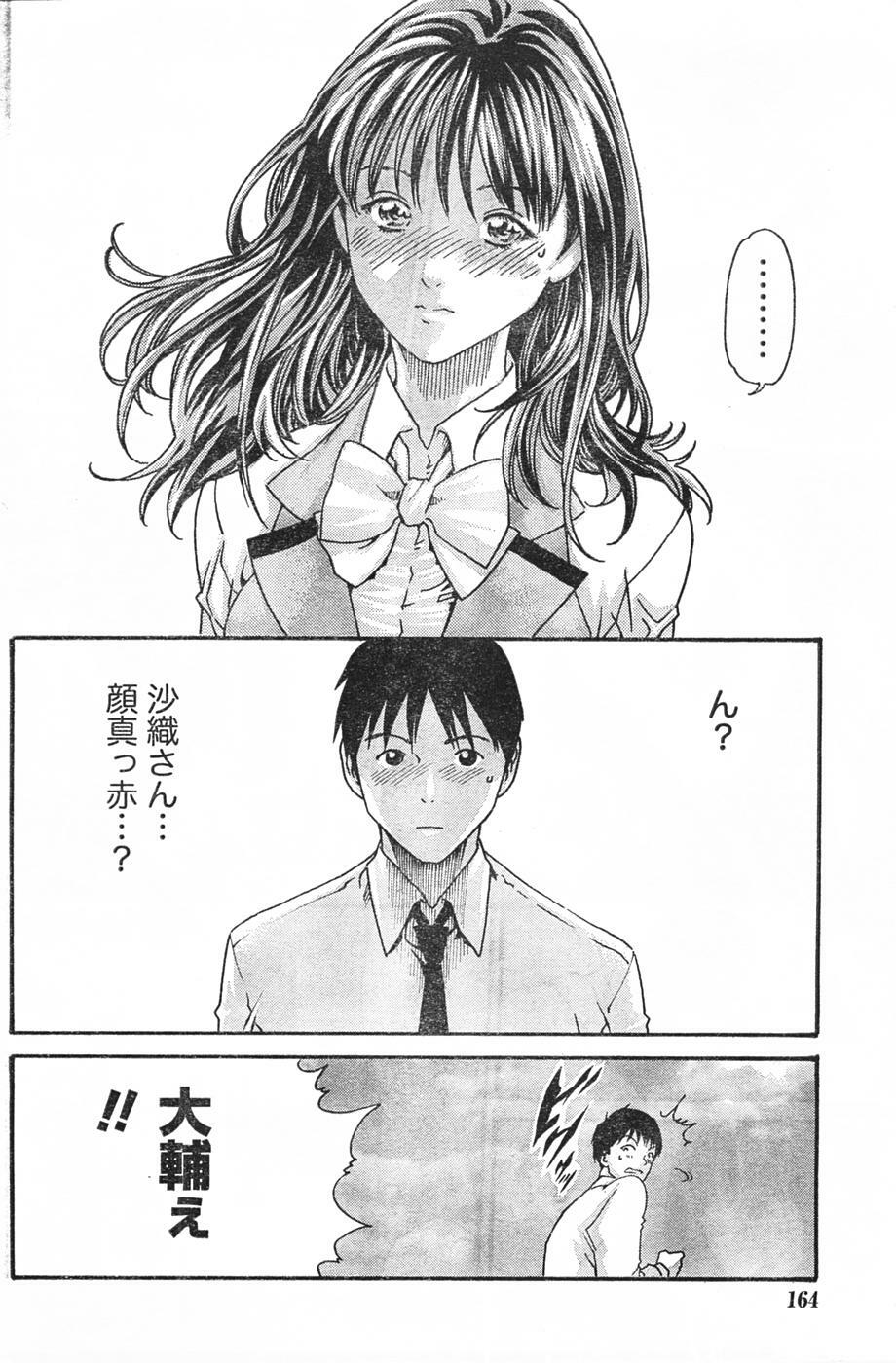 Doki! 2007-09 page 163 full