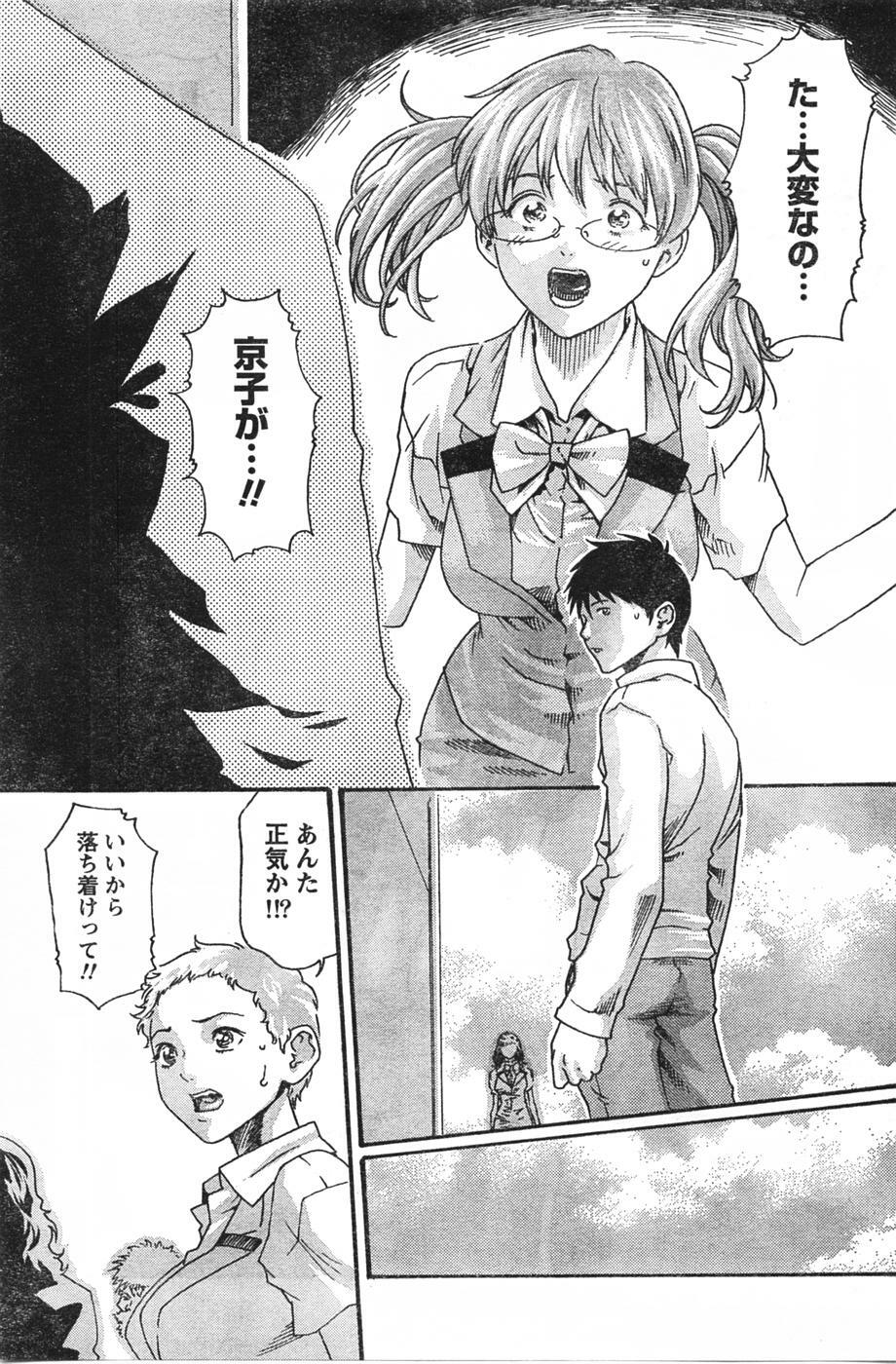 Doki! 2007-09 page 164 full