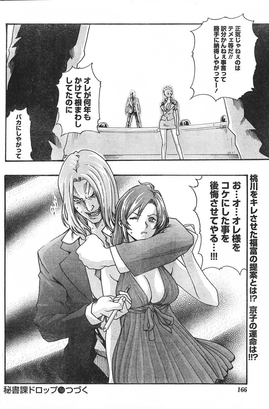 Doki! 2007-09 page 165 full