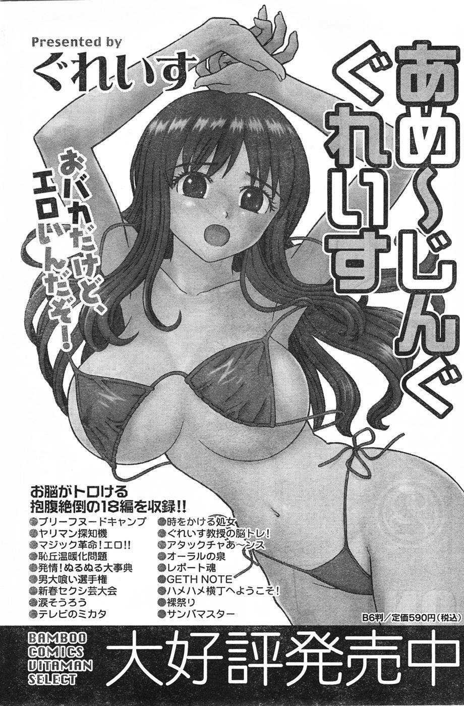 Doki! 2007-09 page 167 full