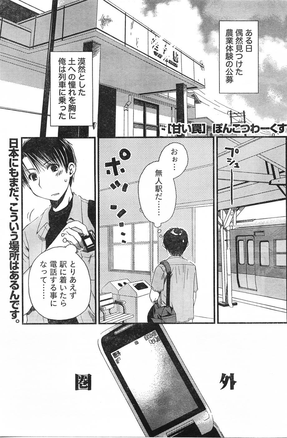 Doki! 2007-09 page 168 full