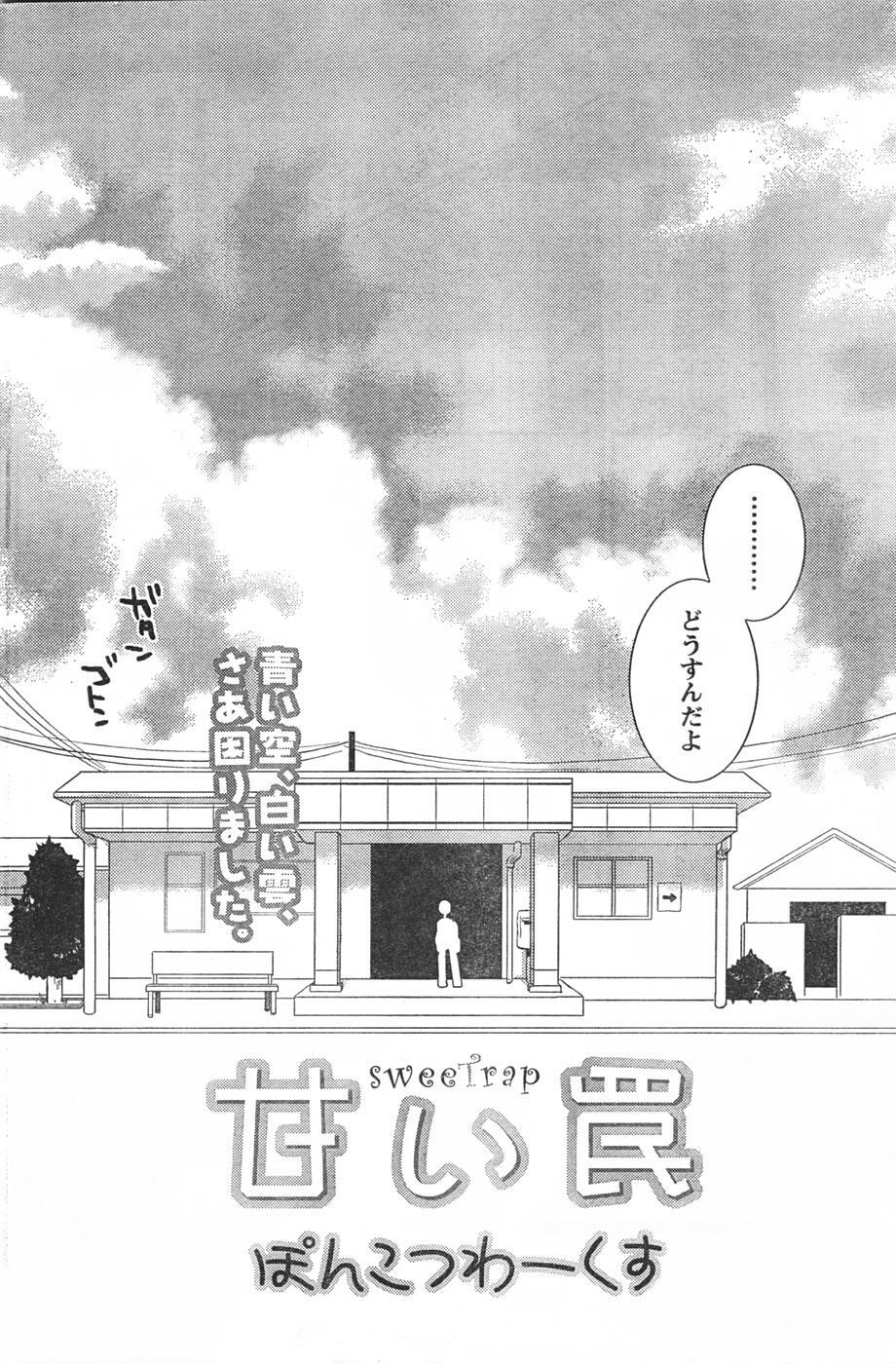 Doki! 2007-09 page 169 full