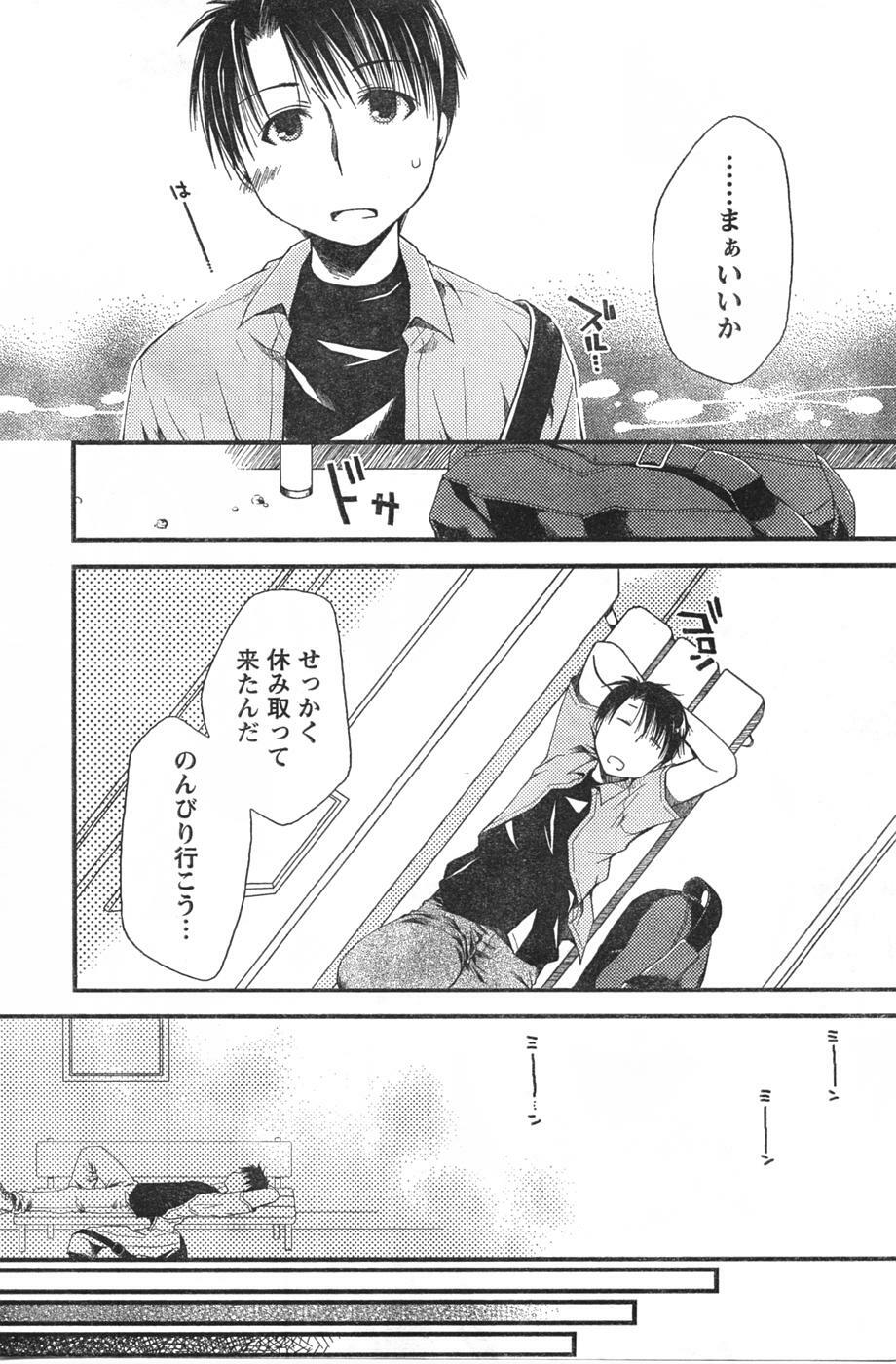 Doki! 2007-09 page 170 full