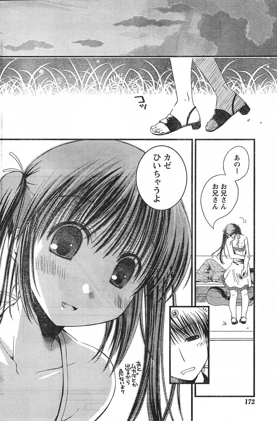 Doki! 2007-09 page 171 full