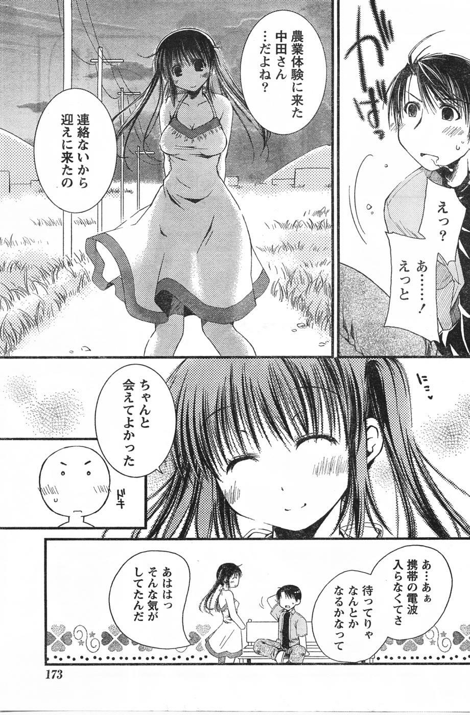 Doki! 2007-09 page 172 full