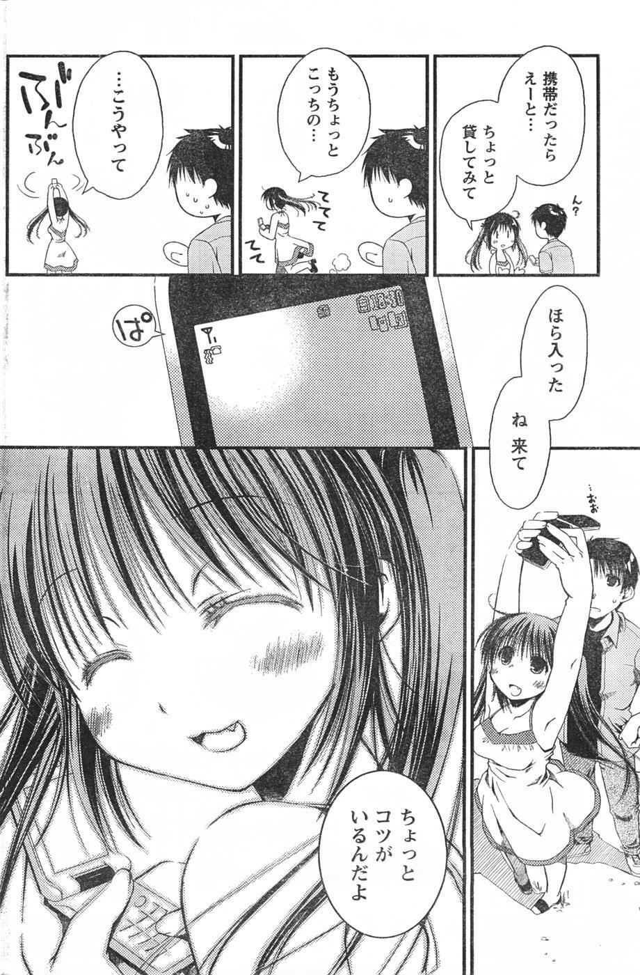 Doki! 2007-09 page 173 full