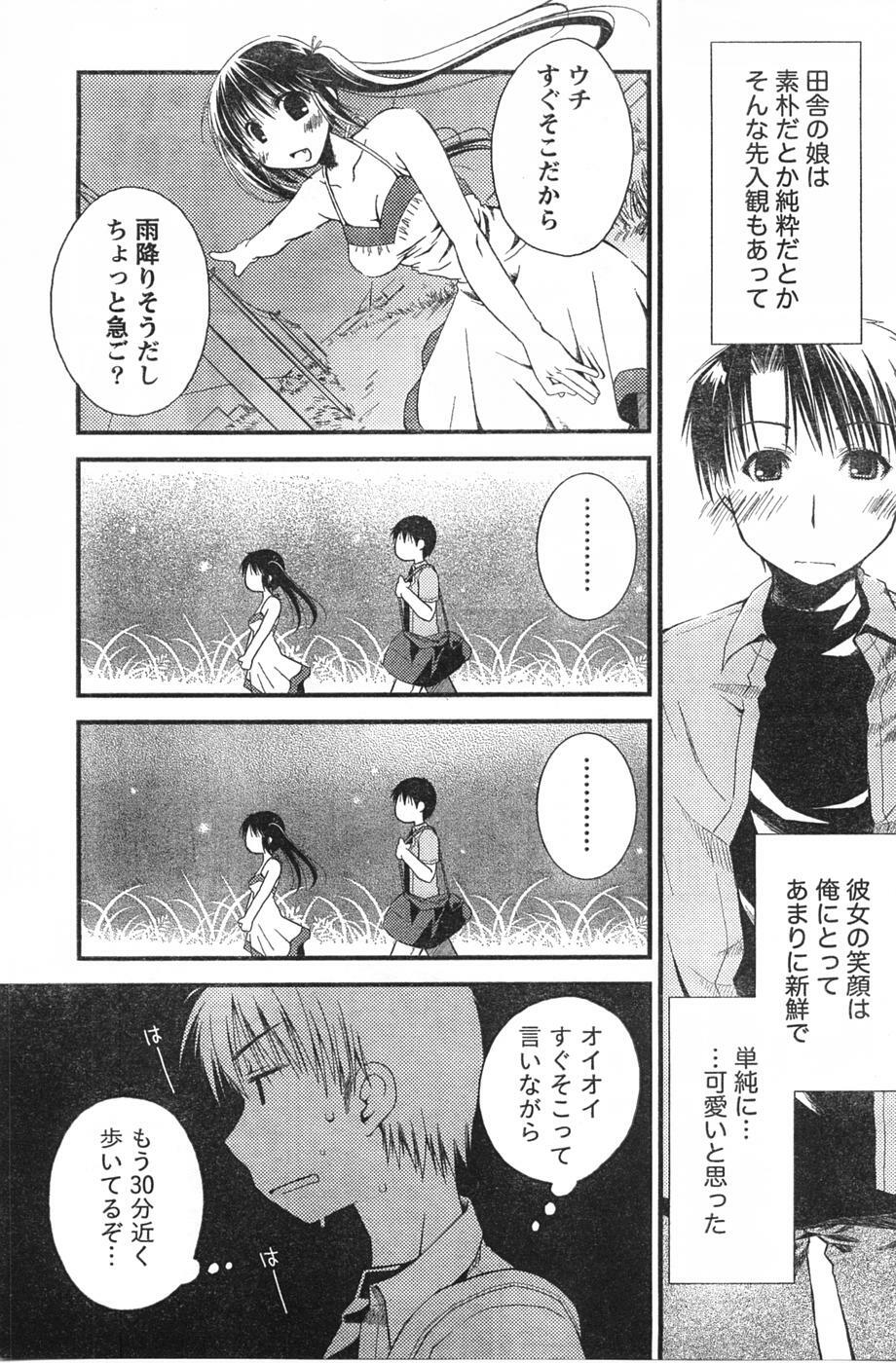 Doki! 2007-09 page 174 full