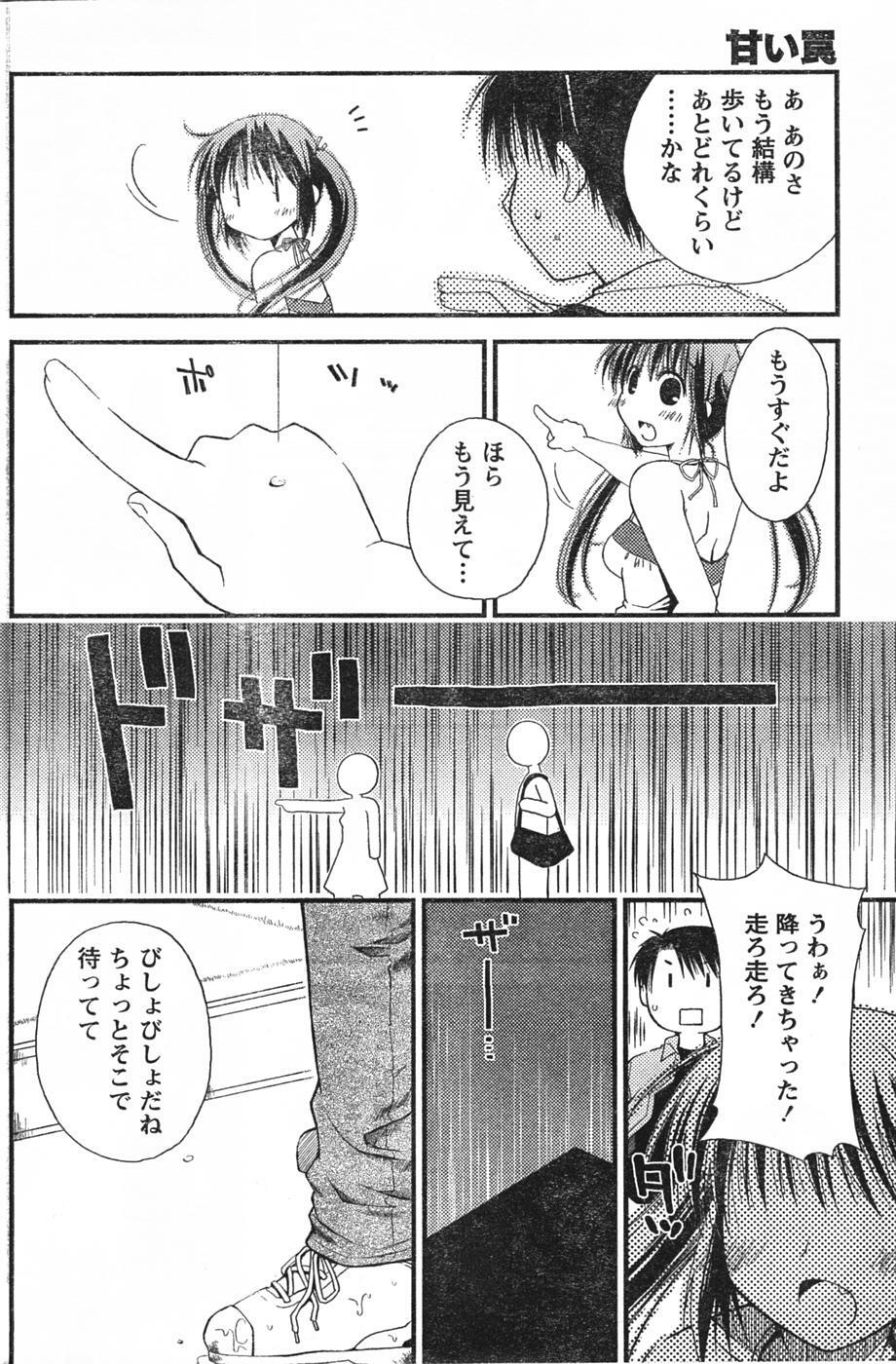 Doki! 2007-09 page 175 full