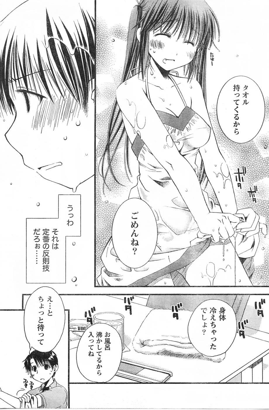 Doki! 2007-09 page 176 full