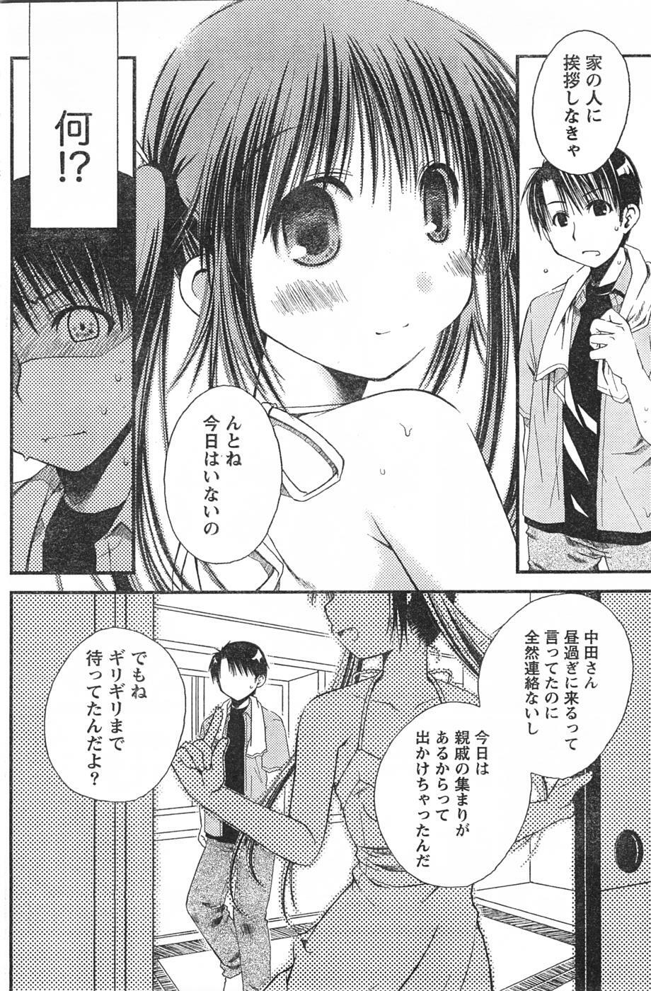 Doki! 2007-09 page 177 full