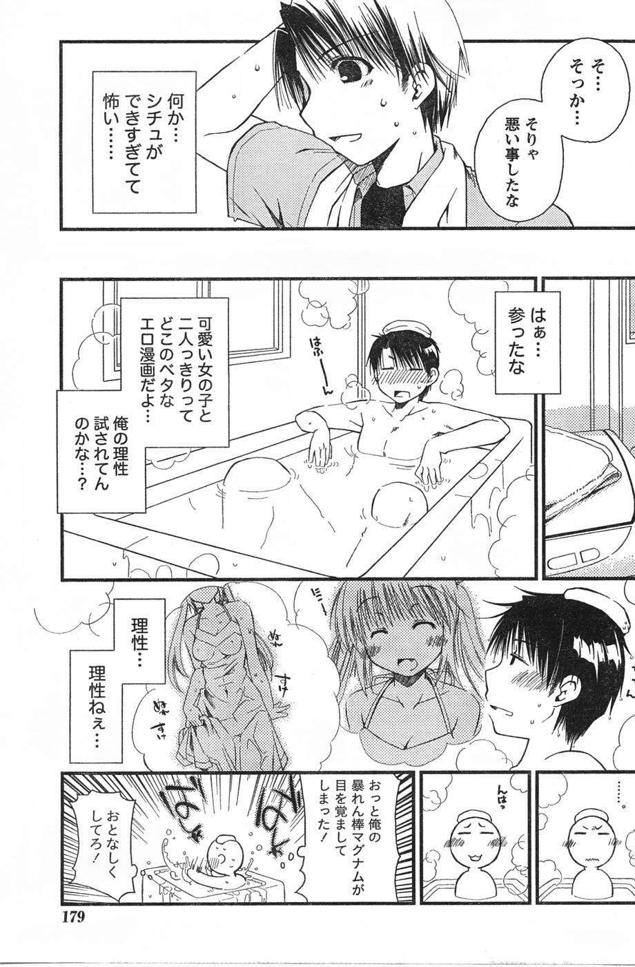 Doki! 2007-09 page 178 full