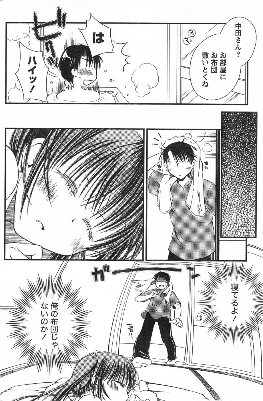 Doki! 2007-09 page 179 full