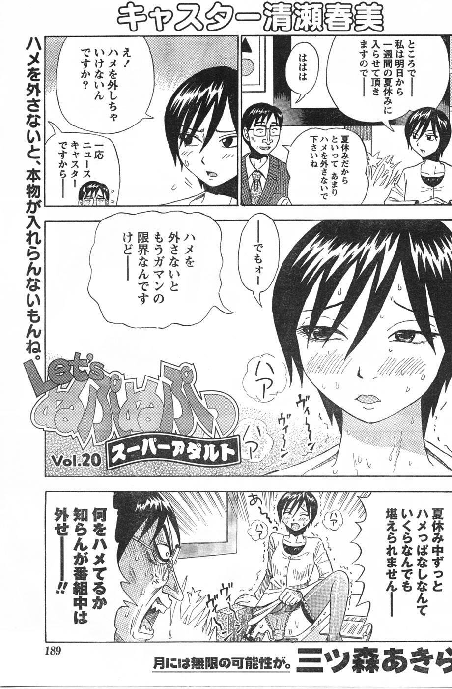 Doki! 2007-09 page 188 full