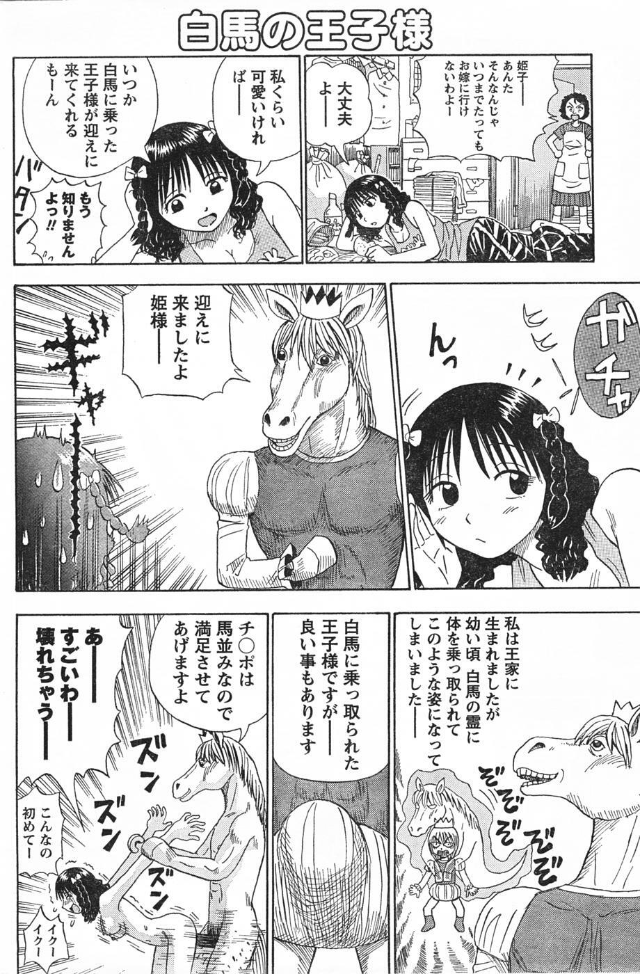 Doki! 2007-09 page 189 full