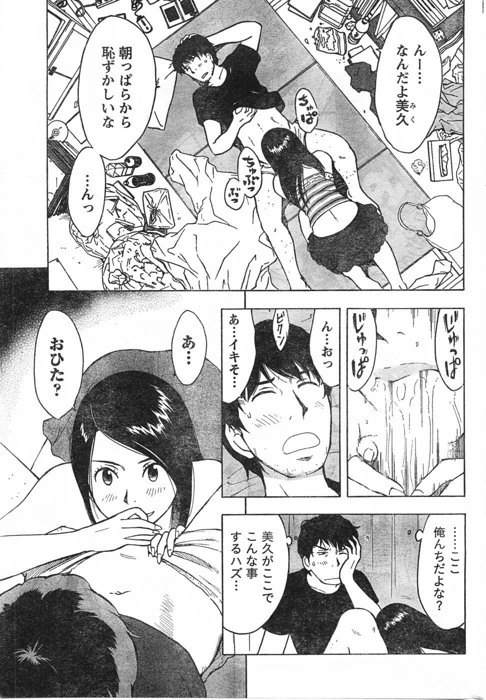 Doki! 2007-09 page 216 full