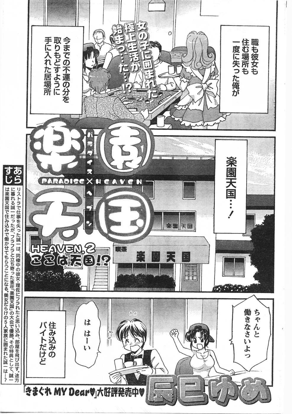 Doki! 2007-09 page 86 full