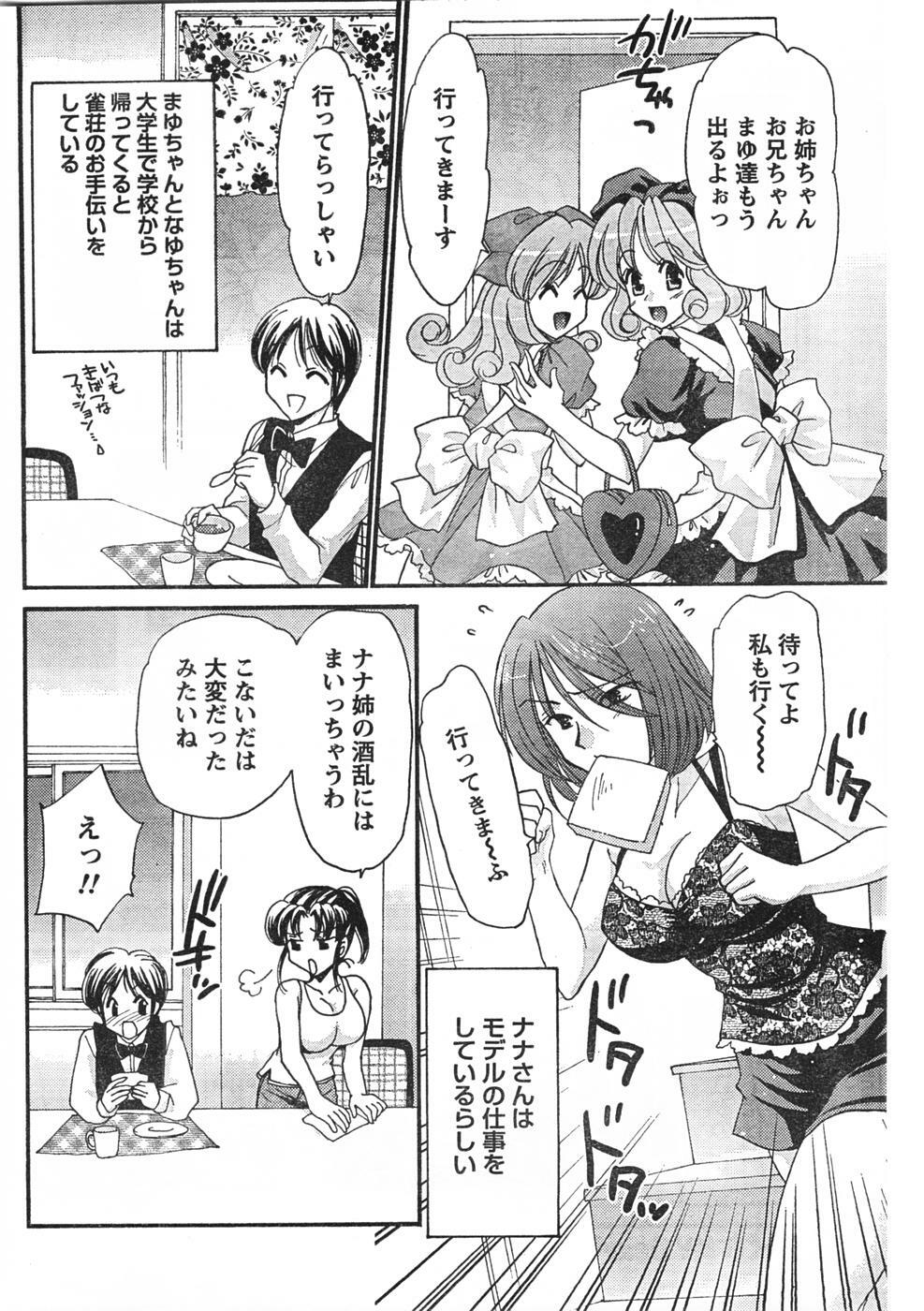 Doki! 2007-09 page 87 full