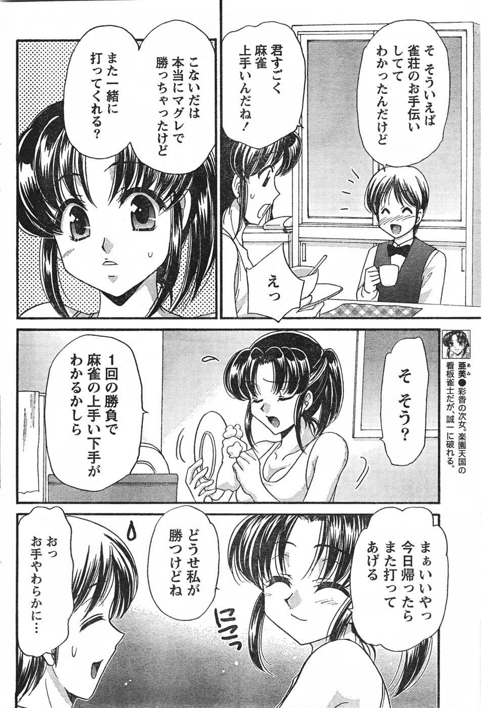 Doki! 2007-09 page 89 full