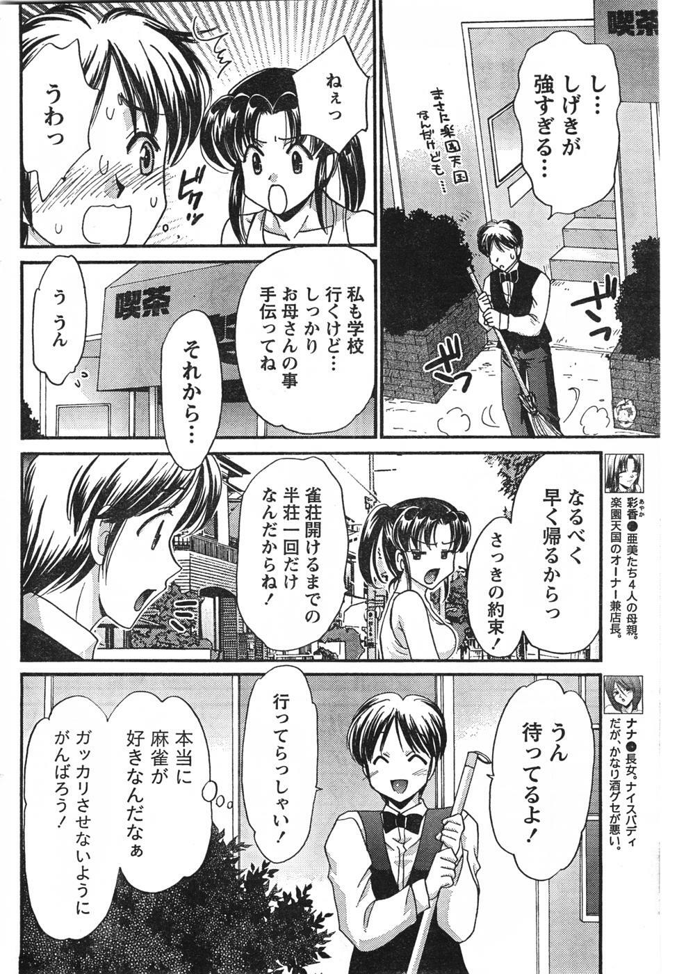 Doki! 2007-09 page 91 full