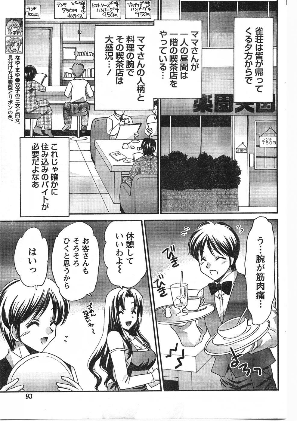 Doki! 2007-09 page 92 full