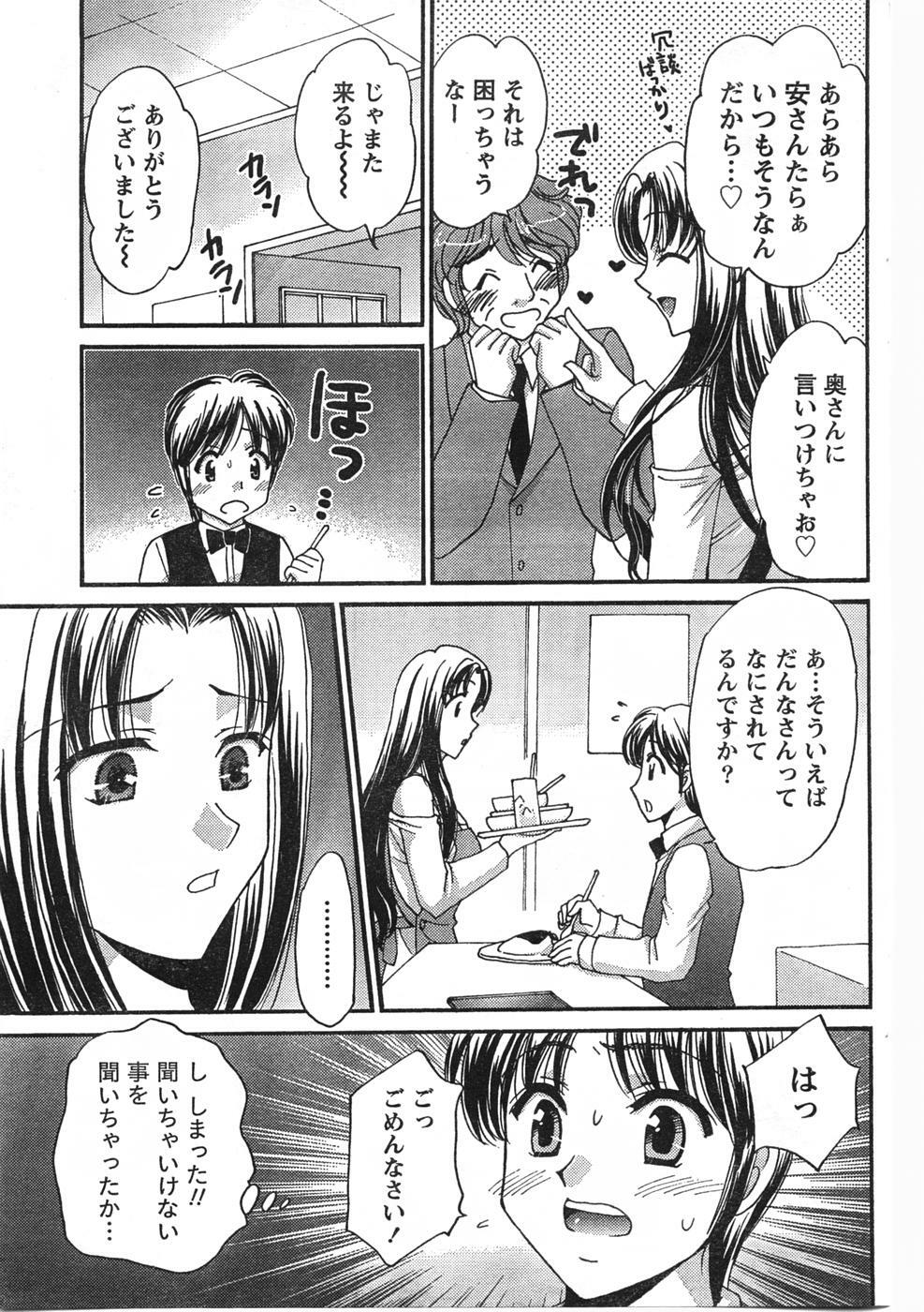 Doki! 2007-09 page 94 full