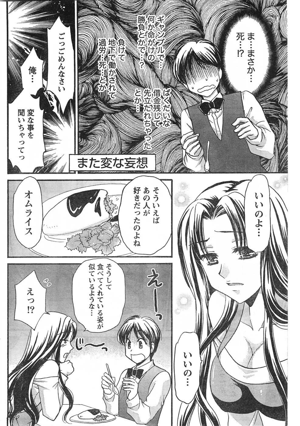 Doki! 2007-09 page 95 full